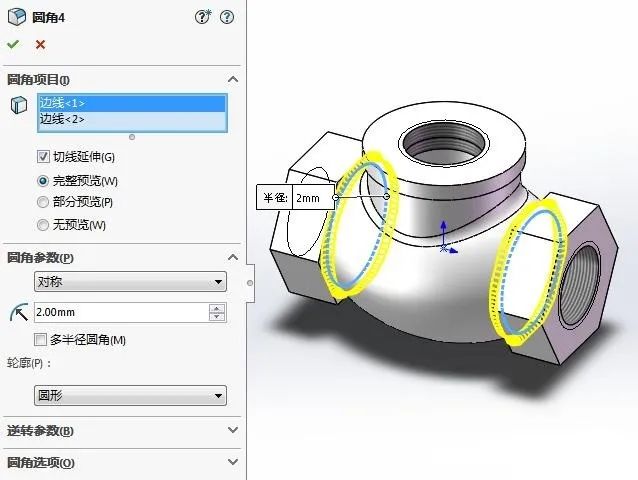 solidworks三维建模常用功能